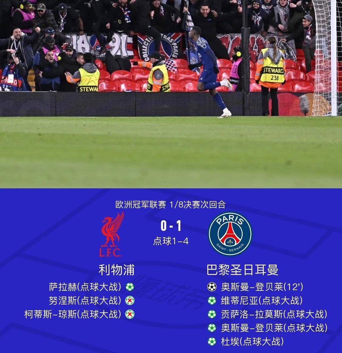 开云体育平台APP-巴黎圣日耳曼主场战平利物浦，锁定欧冠决赛名额的简单介绍