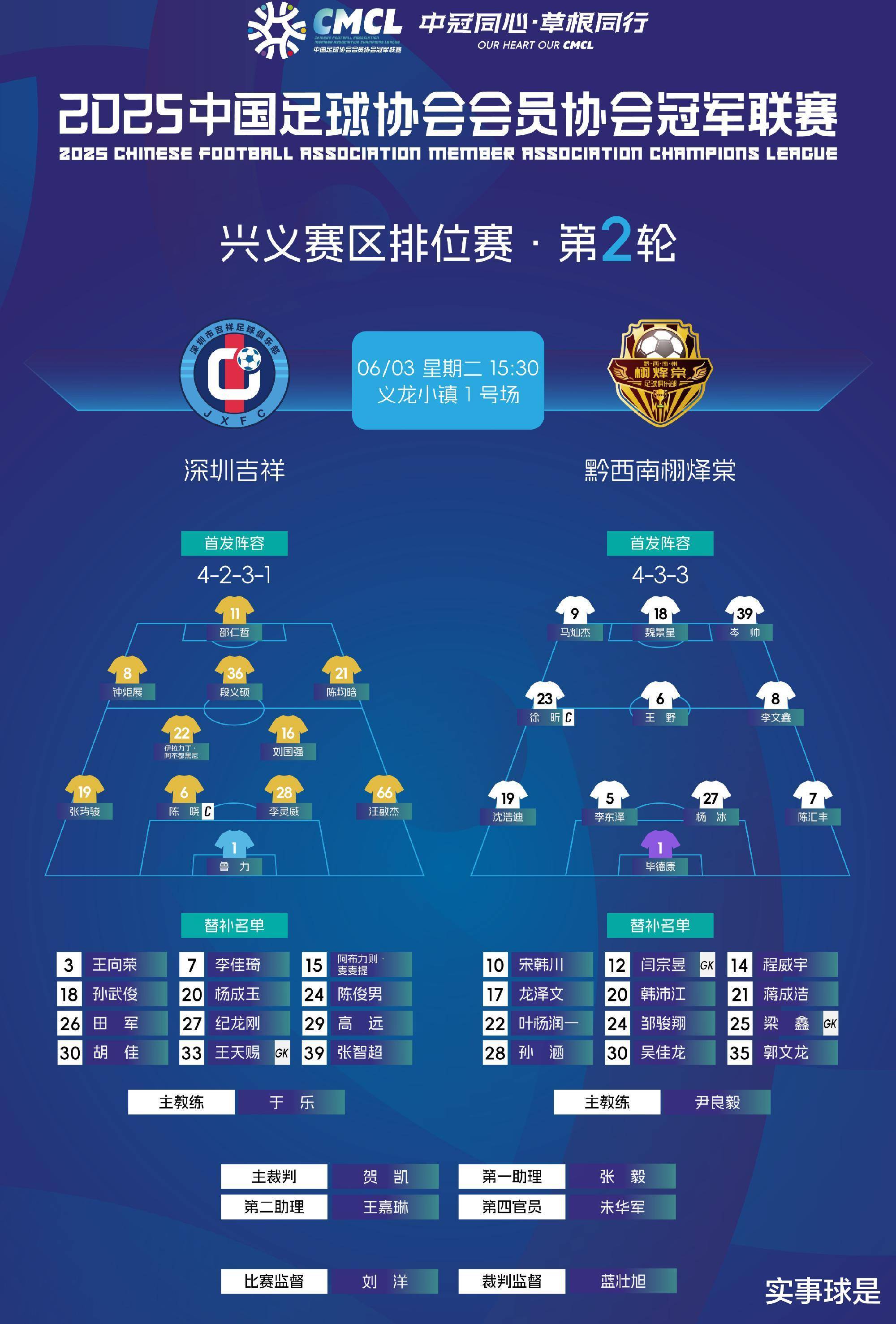 顶尖球队取得胜利，向夺冠进发