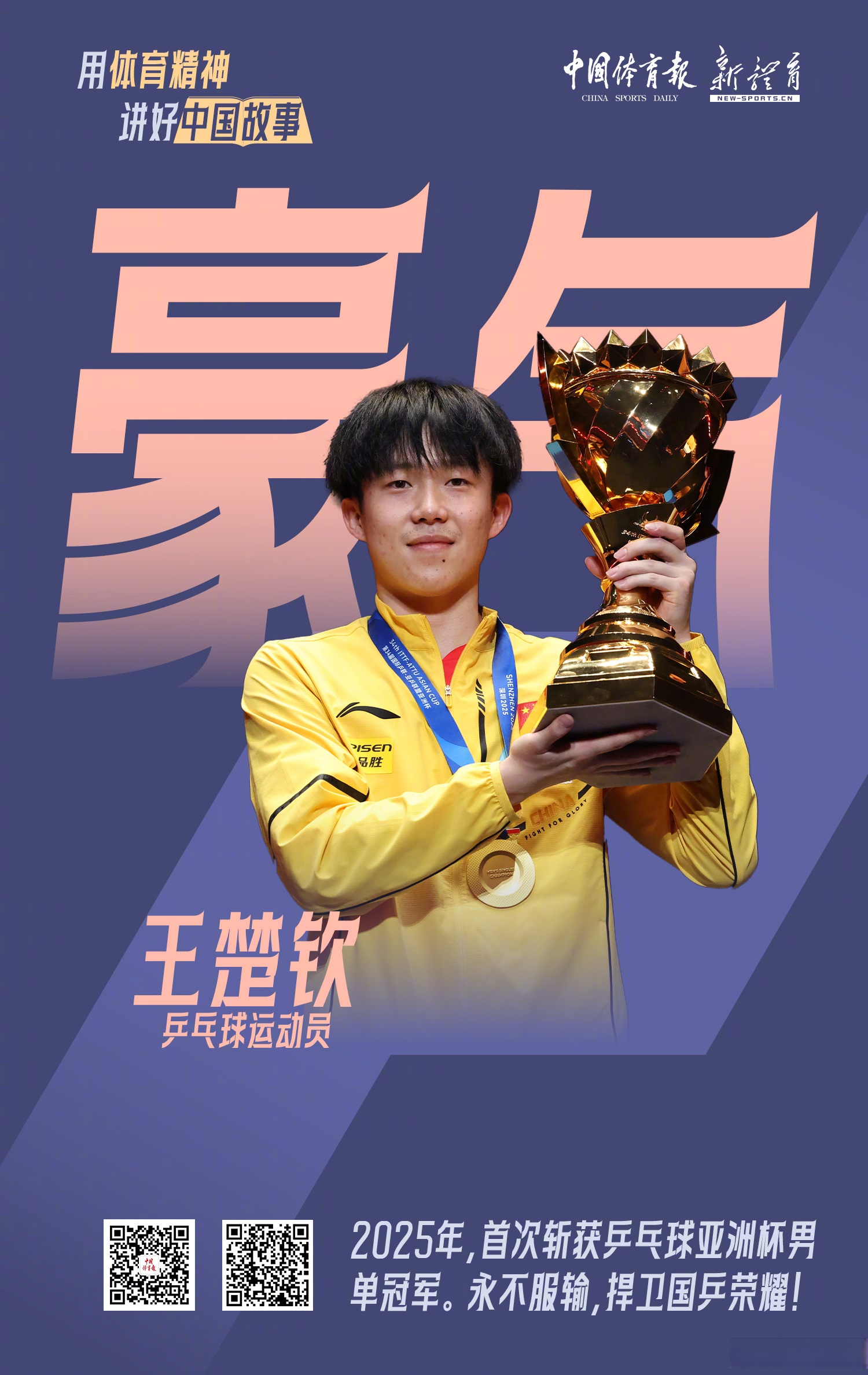 包含体育赛事热烈进行，球员斗志昂扬勇拼实力的词条