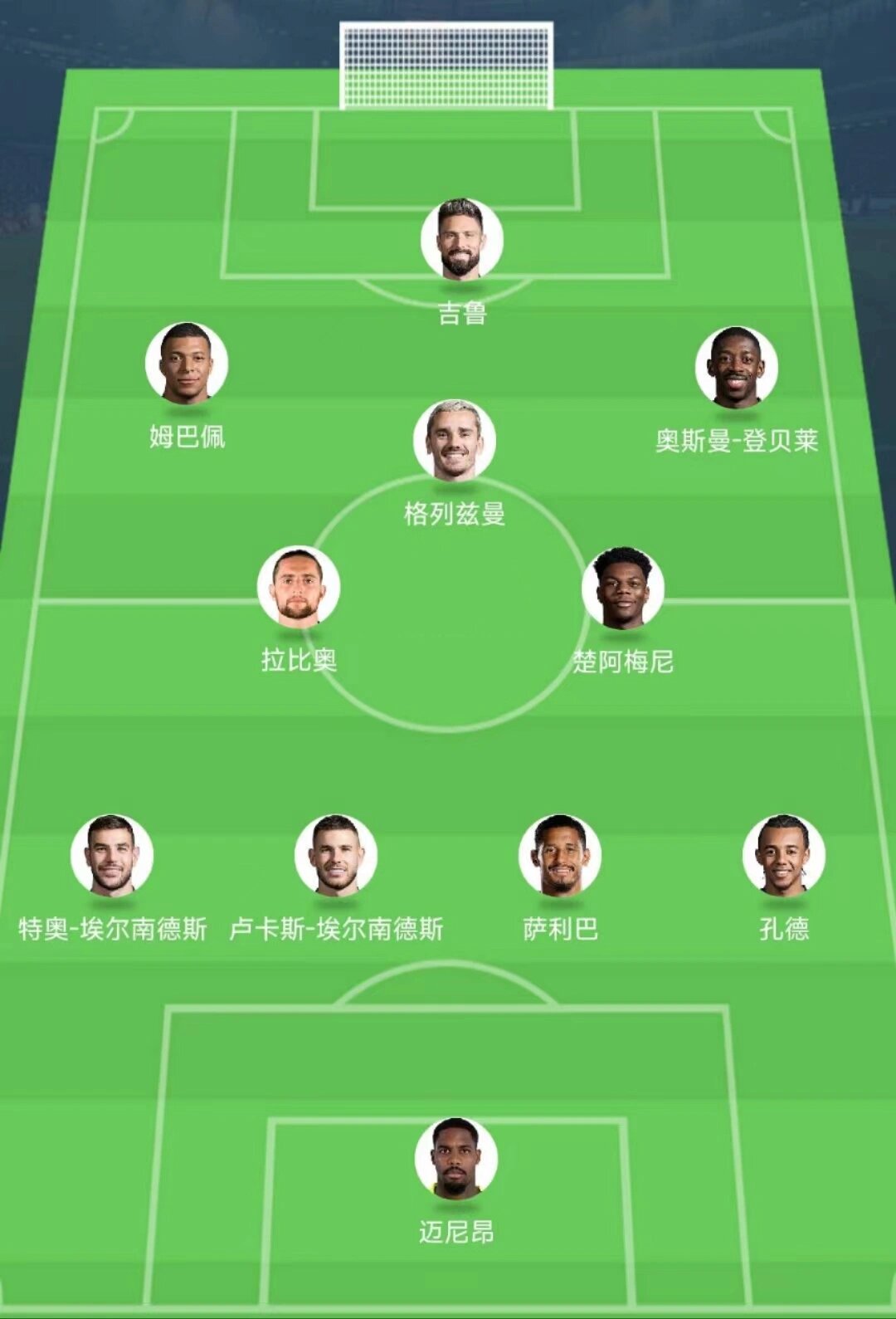 包含欧洲杯热议：法国队目前排名第一的词条
