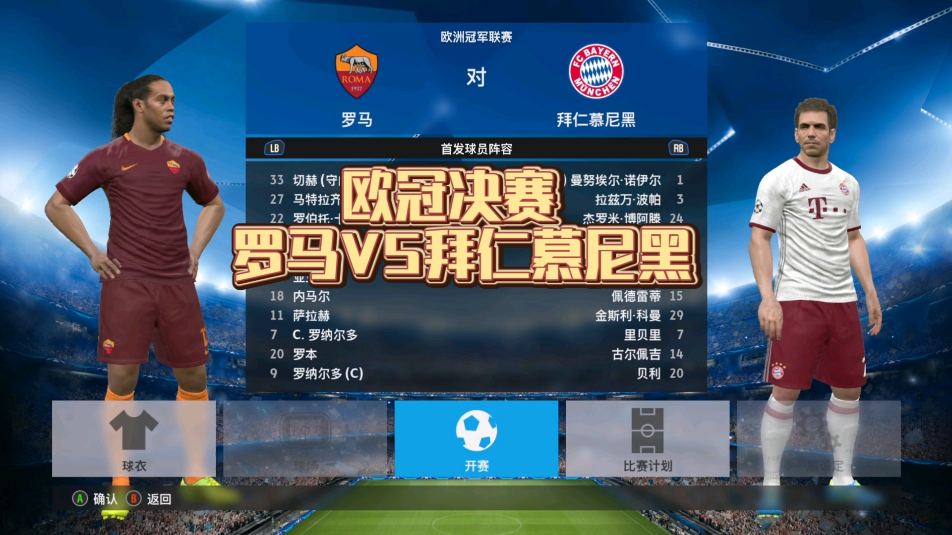 开云下载-包含拜仁慕尼黑稳操胜券，欧冠冠军在望的词条