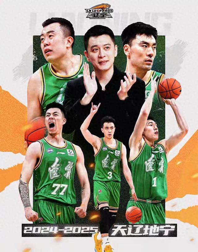 开云下载-辽宁男篮卫冕之路坎坷，临场换帅稳固阵容的简单介绍