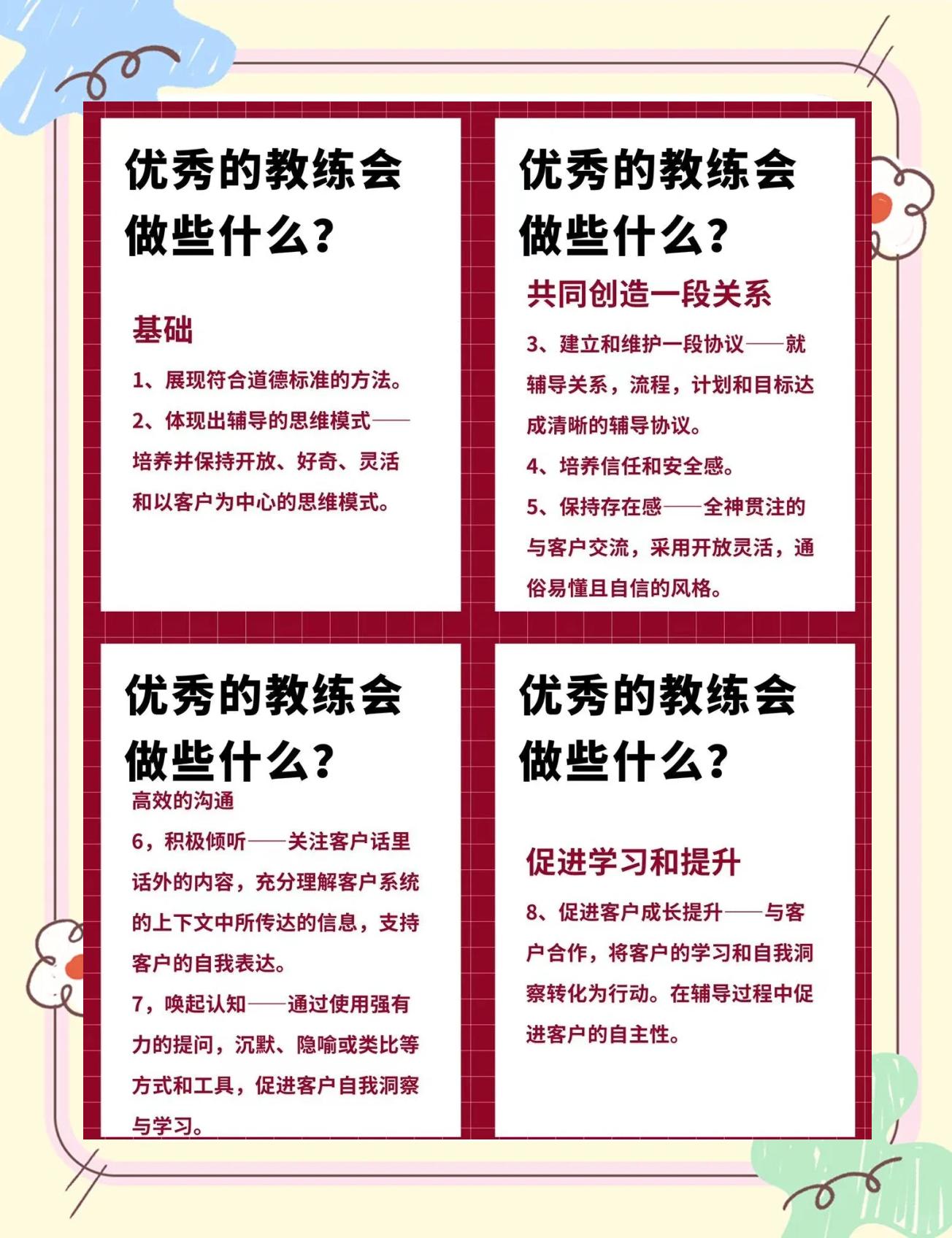 教练组调整:球队备战是否具有新意的简单介绍 教练组调整:球队备战是否具有新意的简单介绍