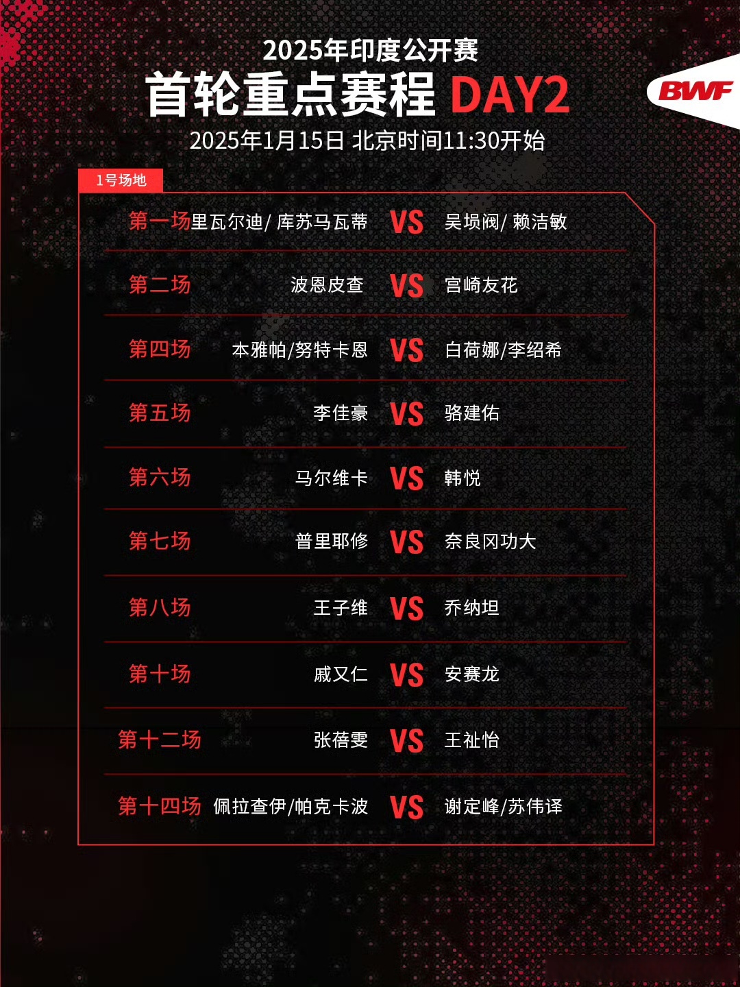 开云下载-包含印度羽毛球队完胜中国羽毛球队，马琳爆发神勇的词条